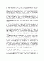라이프 사이클(Life cycle)에 따른 장단기 계획 6페이지