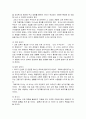 라이프 사이클(Life cycle)에 따른 장단기 계획 8페이지