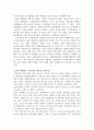 문화마케팅 분석(고객의 정신까지 만족시켜라) 2페이지