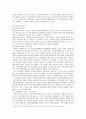 여성과 현대사회 2페이지