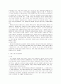 여성과 현대사회 4페이지