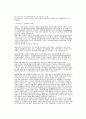 도하라운드는 결실을 맺을수 있나.. 2페이지