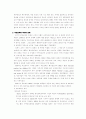 부모 교육 프로그램 종류, 분석 및 평가 3페이지
