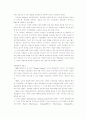 부모 교육 프로그램 종류, 분석 및 평가 7페이지