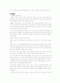 부모 교육 프로그램 종류, 분석 및 평가 10페이지