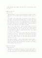 부모 교육 프로그램 종류, 분석 및 평가 11페이지