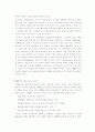 부모 교육 프로그램 종류, 분석 및 평가 24페이지
