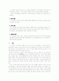 부모 교육 프로그램 종류, 분석 및 평가 26페이지