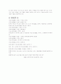 부모 교육 프로그램 종류, 분석 및 평가 27페이지