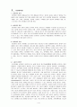 성인병과 운동요법 2페이지