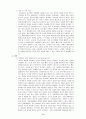 성인병과 운동요법 7페이지