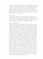 성인병과 운동요법 8페이지