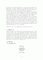 이해인 작가론 4페이지