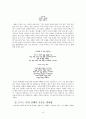 이해인 작가론 9페이지