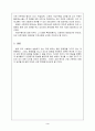 교정복지의 문제점 및 개선방안 3페이지