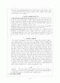 여성범죄의 교정복지적 측면 4페이지