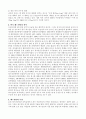 배드민턴 연구조사 2페이지