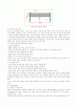 배드민턴 연구조사 4페이지
