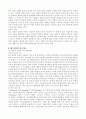 배드민턴 연구조사 5페이지
