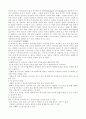 배드민턴 연구조사 6페이지
