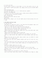 배드민턴 연구조사 7페이지