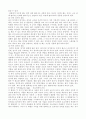 배드민턴 연구조사 8페이지
