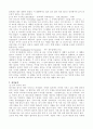 배드민턴 연구조사 9페이지