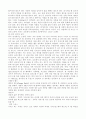 배드민턴 연구조사 10페이지