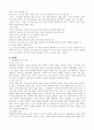 배드민턴 연구조사 11페이지