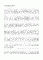 배드민턴 연구조사 14페이지