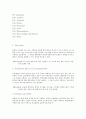 화장품의 원료와 용도 4페이지