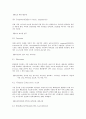 화장품의 원료와 용도 13페이지