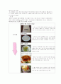 서비스차별화의 성공식당사례 2페이지