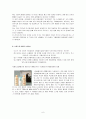 마케팅에 있어서의 신제품개발 6페이지