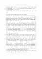 브랜드 마케팅 전략 3페이지