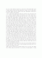 반역의 책 옹정제와 사상통제를 읽고 3페이지