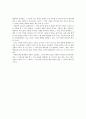 반역의 책 옹정제와 사상통제를 읽고 4페이지