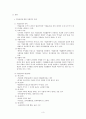 [사회과학] 기업윤리 [분석/조사] 3페이지