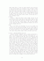 [사회과학] 기업윤리 [분석/조사] 9페이지