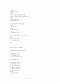 인간배아 연구가 헌법적으로 허용될 수 있는가? 4페이지