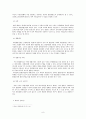 인간배아 연구가 헌법적으로 허용될 수 있는가? 8페이지
