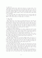 인간배아 연구가 헌법적으로 허용될 수 있는가? 9페이지