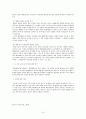 인간배아 연구가 헌법적으로 허용될 수 있는가? 10페이지