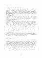 인간배아 연구가 헌법적으로 허용될 수 있는가? 13페이지
