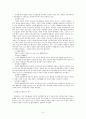 인간배아 연구가 헌법적으로 허용될 수 있는가? 15페이지