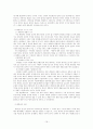 인간배아 연구가 헌법적으로 허용될 수 있는가? 19페이지