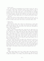 인간배아 연구가 헌법적으로 허용될 수 있는가? 21페이지