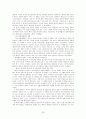 인간배아 연구가 헌법적으로 허용될 수 있는가? 23페이지