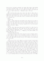 인간배아 연구가 헌법적으로 허용될 수 있는가? 24페이지
