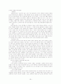 인간배아 연구가 헌법적으로 허용될 수 있는가? 25페이지